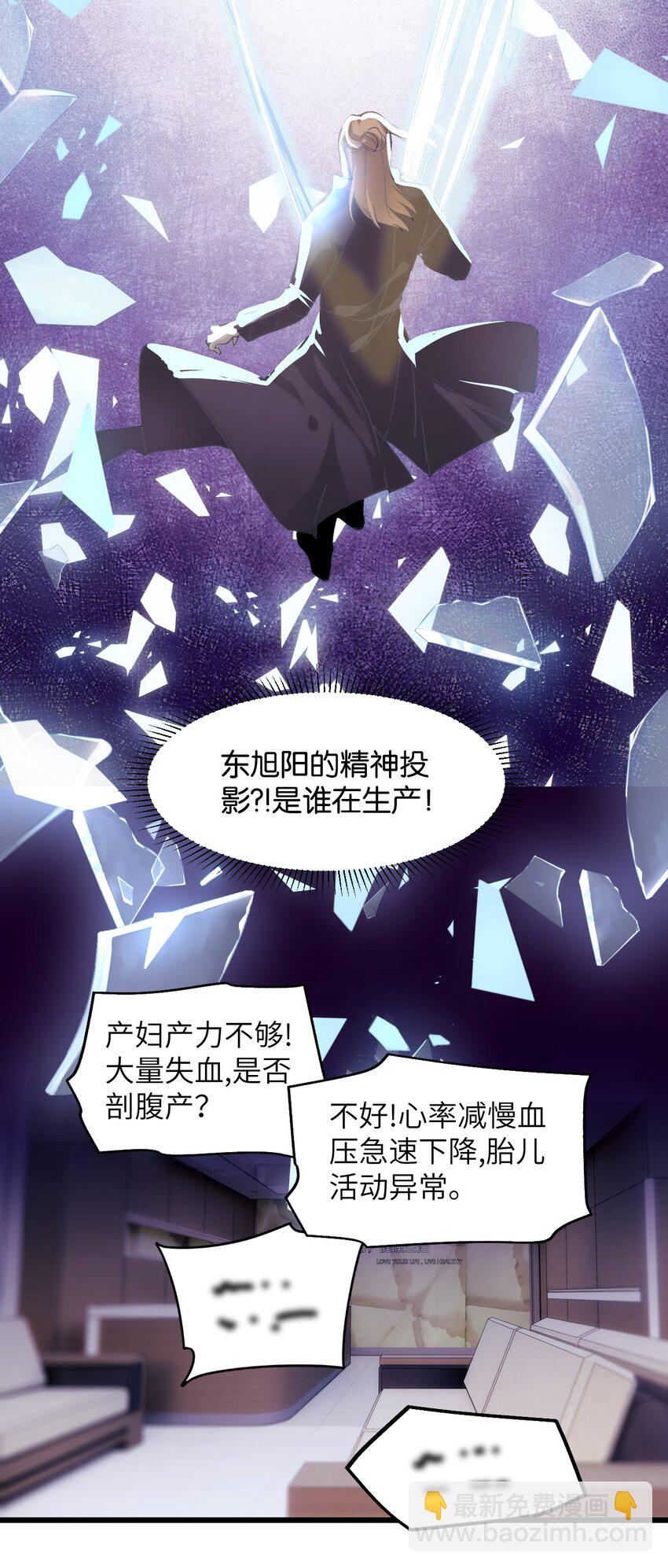 《虽然但是孤狼也可以拥有鸟子的爱》049 偷渡者东旭阳 第21页