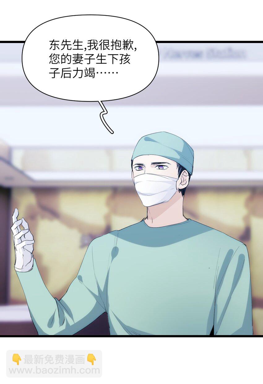 《虽然但是孤狼也可以拥有鸟子的爱》049 偷渡者东旭阳 第22页