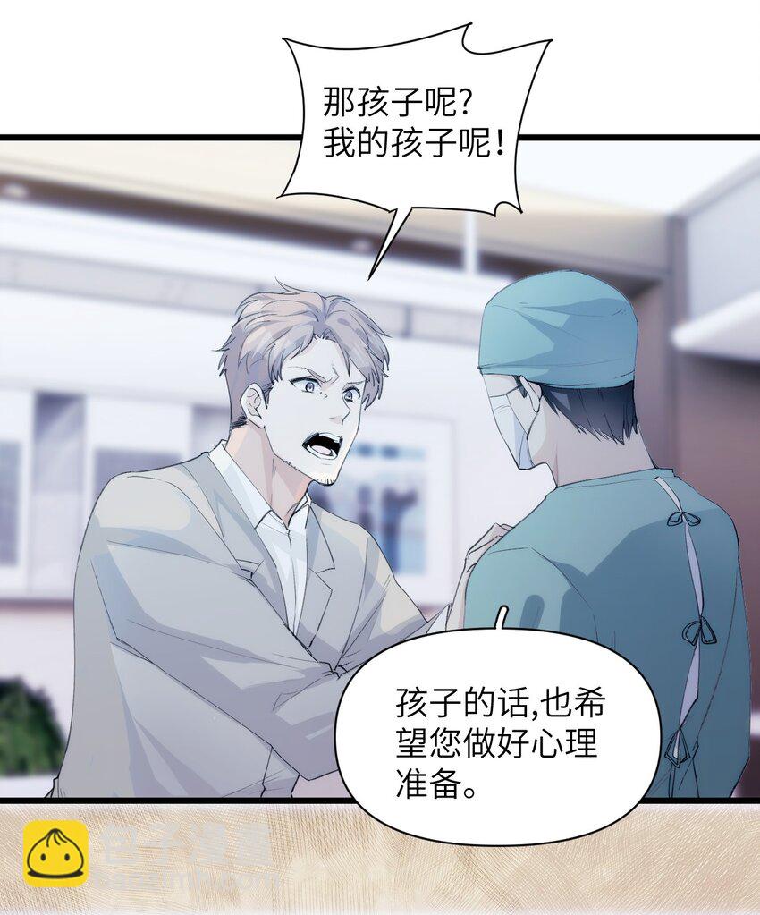 《虽然但是孤狼也可以拥有鸟子的爱》049 偷渡者东旭阳 第23页