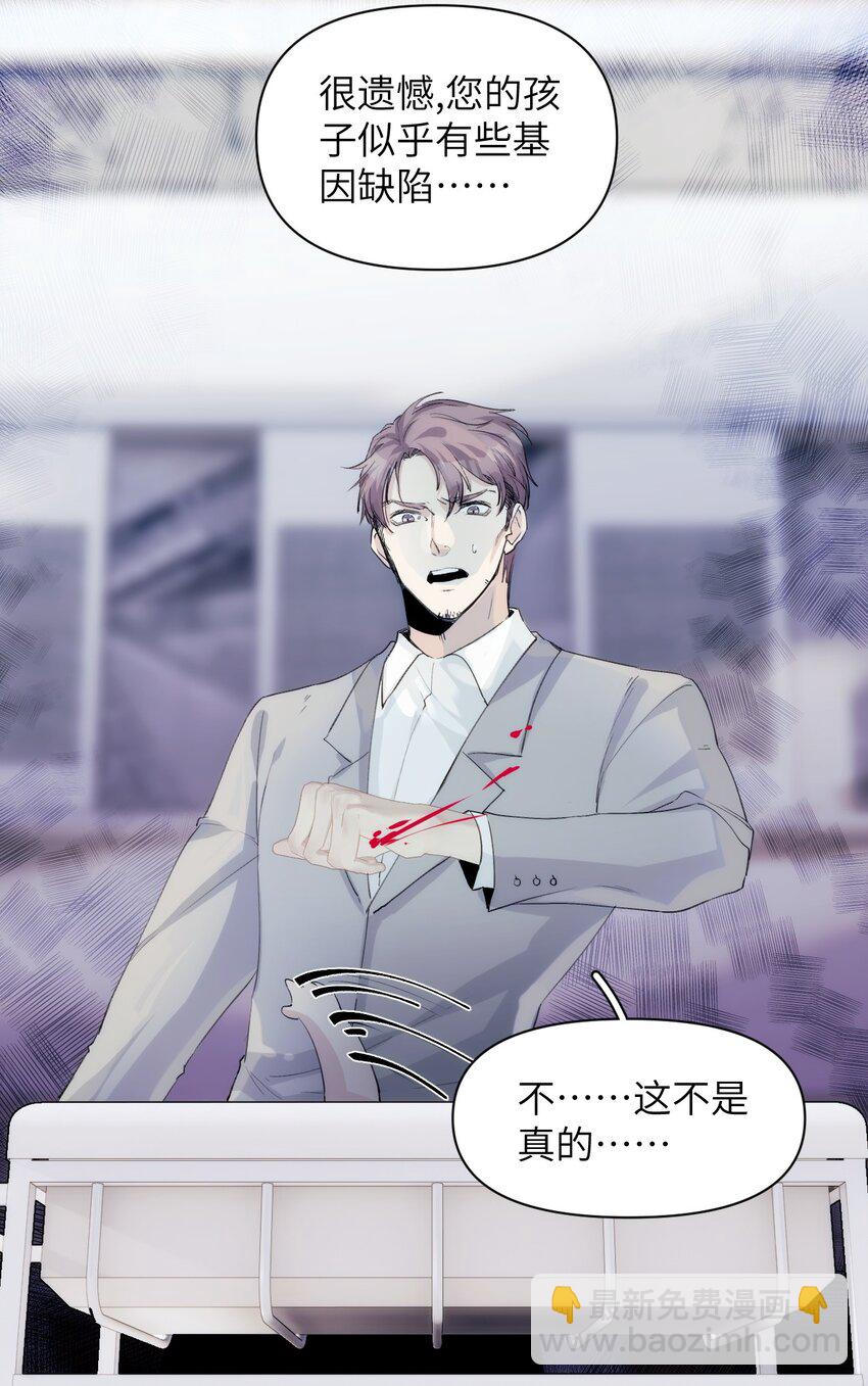 《虽然但是孤狼也可以拥有鸟子的爱》049 偷渡者东旭阳 第24页
