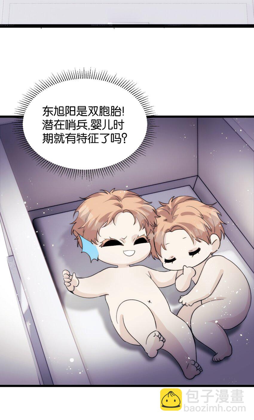 《虽然但是孤狼也可以拥有鸟子的爱》049 偷渡者东旭阳 第25页
