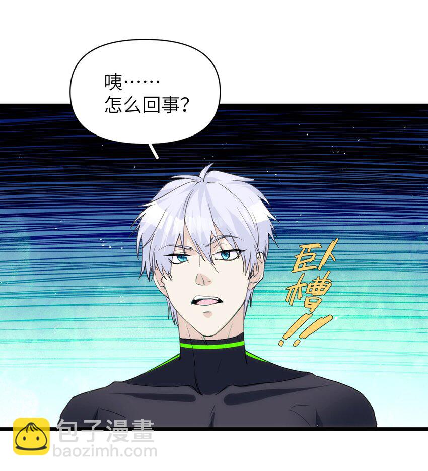 《虽然但是孤狼也可以拥有鸟子的爱》049 偷渡者东旭阳 第4页