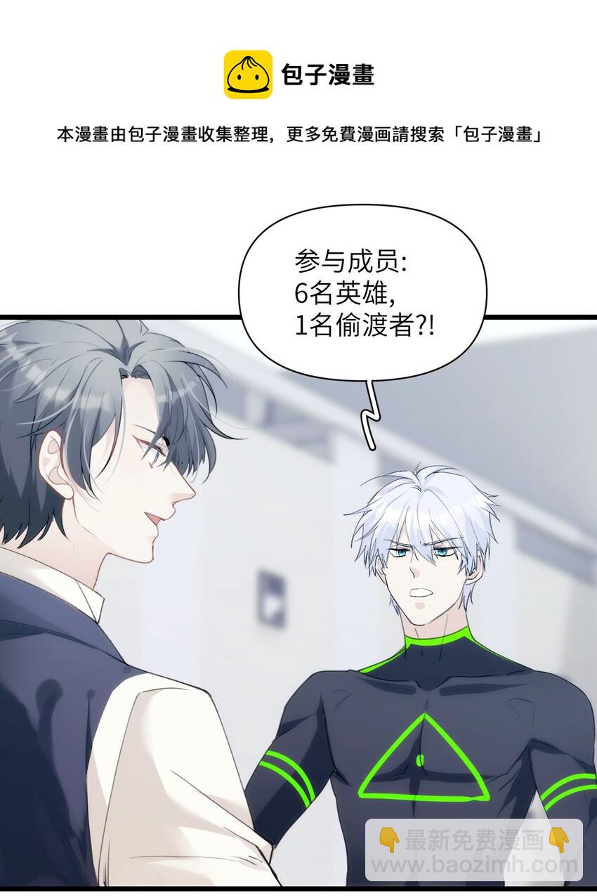 《虽然但是孤狼也可以拥有鸟子的爱》049 偷渡者东旭阳 第5页