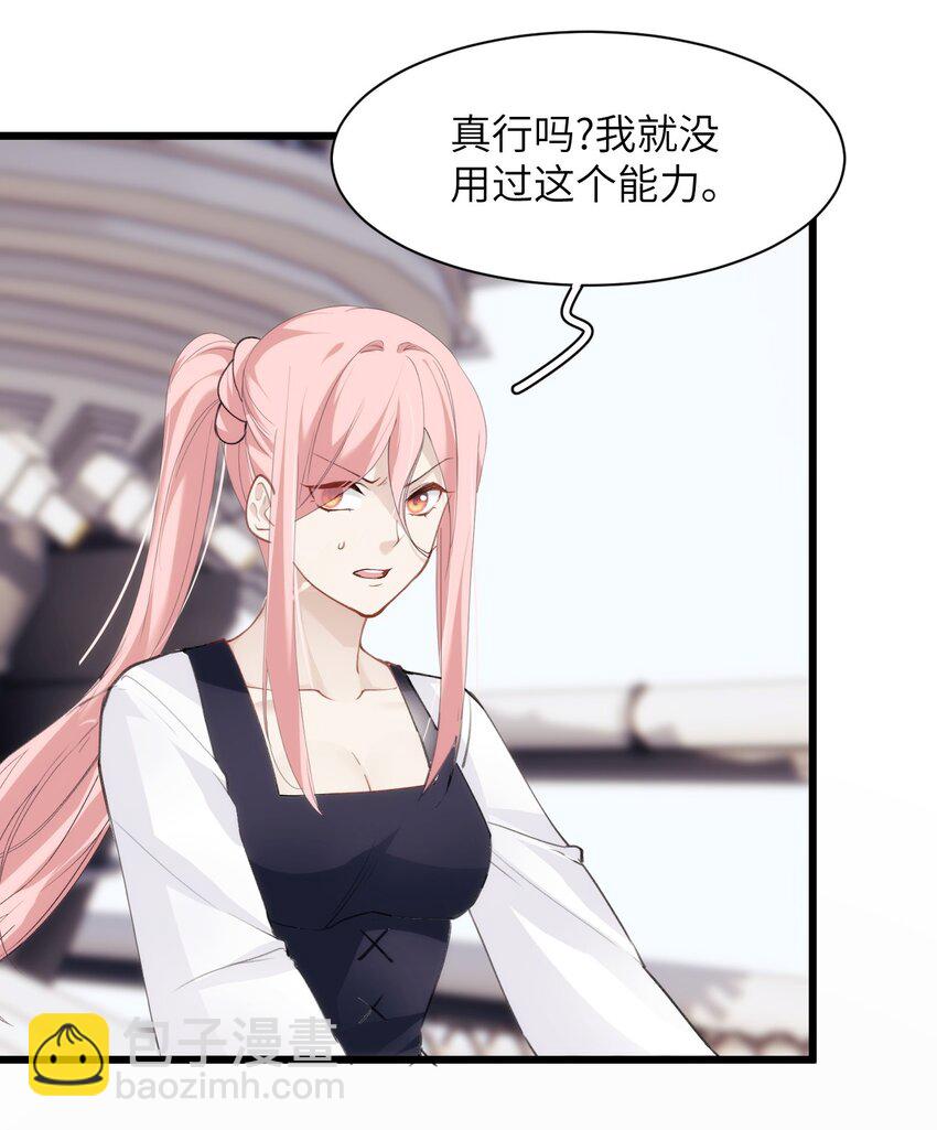 《虽然但是孤狼也可以拥有鸟子的爱》048 识破 第10页