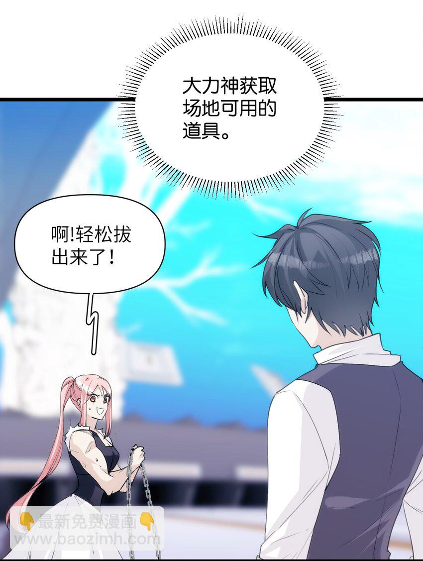 《虽然但是孤狼也可以拥有鸟子的爱》048 识破 第12页