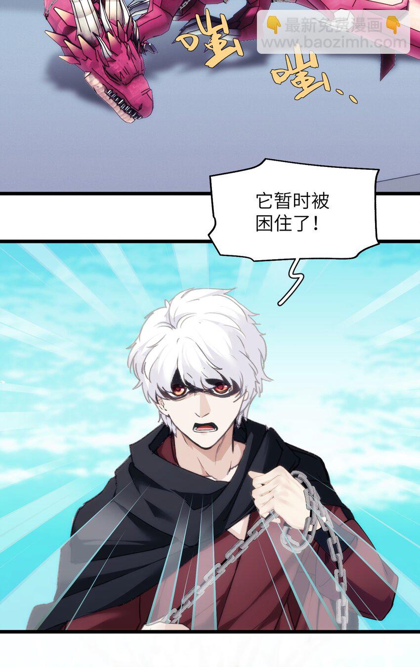 《虽然但是孤狼也可以拥有鸟子的爱》048 识破 第17页