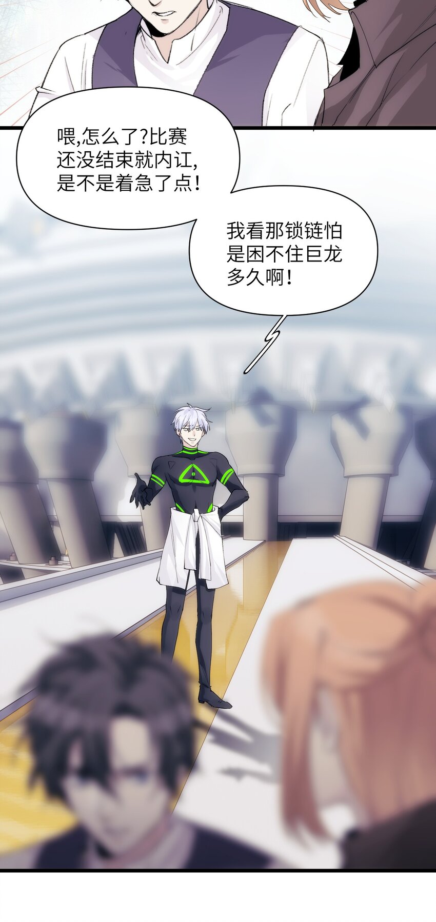 《虽然但是孤狼也可以拥有鸟子的爱》048 识破 第23页
