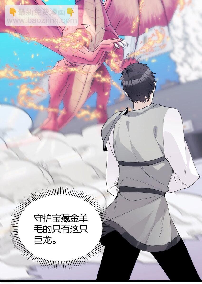 《虽然但是孤狼也可以拥有鸟子的爱》048 识破 第4页