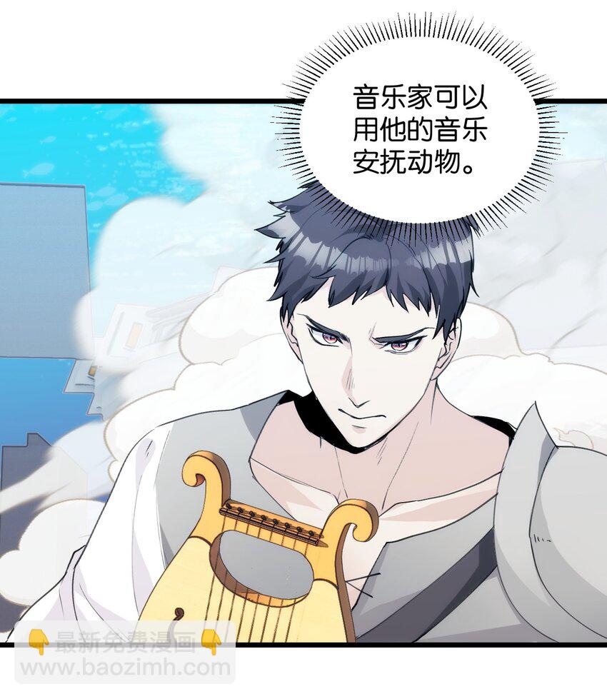 《虽然但是孤狼也可以拥有鸟子的爱》048 识破 第5页
