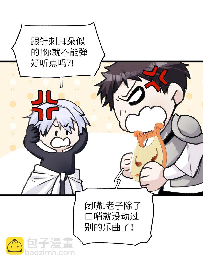 《虽然但是孤狼也可以拥有鸟子的爱》048 识破 第7页