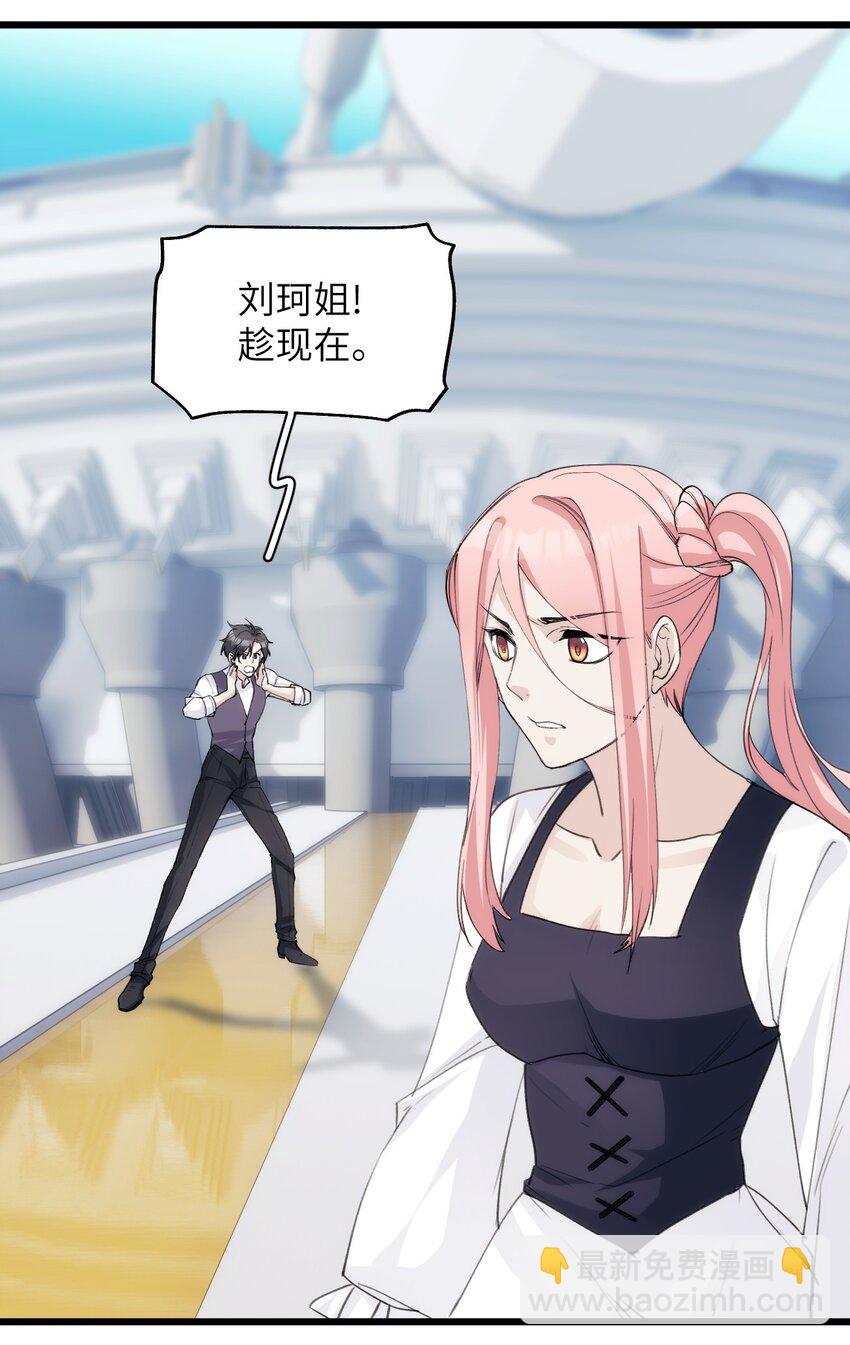 《虽然但是孤狼也可以拥有鸟子的爱》048 识破 第9页
