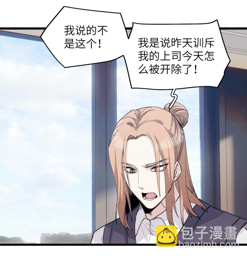 《虽然但是孤狼也可以拥有鸟子的爱》050 一切的起因 第17页