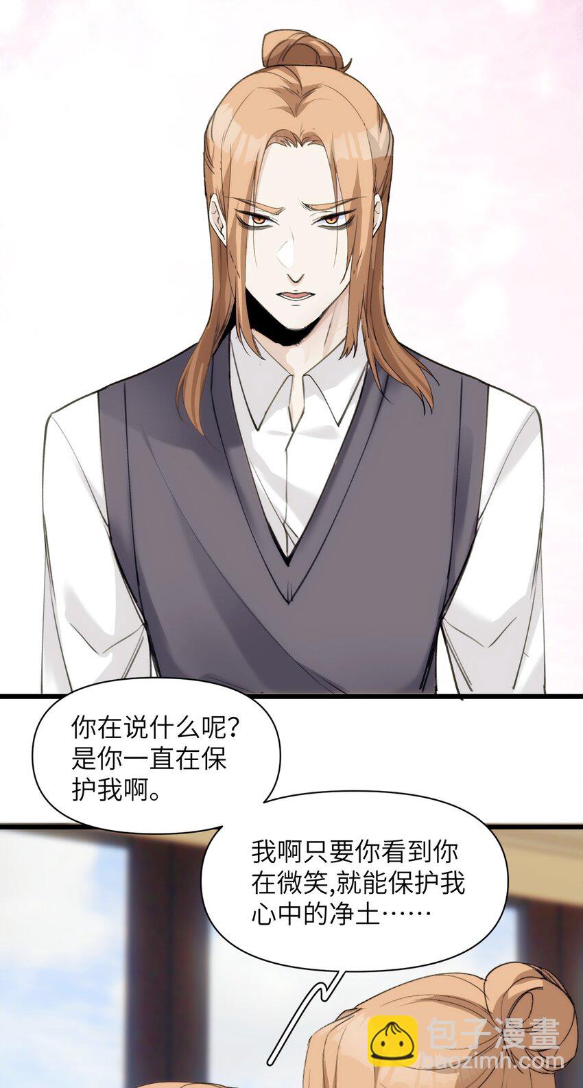 《虽然但是孤狼也可以拥有鸟子的爱》050 一切的起因 第22页