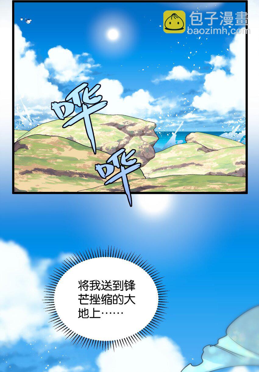 《虽然但是孤狼也可以拥有鸟子的爱》051 恶之光，爱之光 第14页