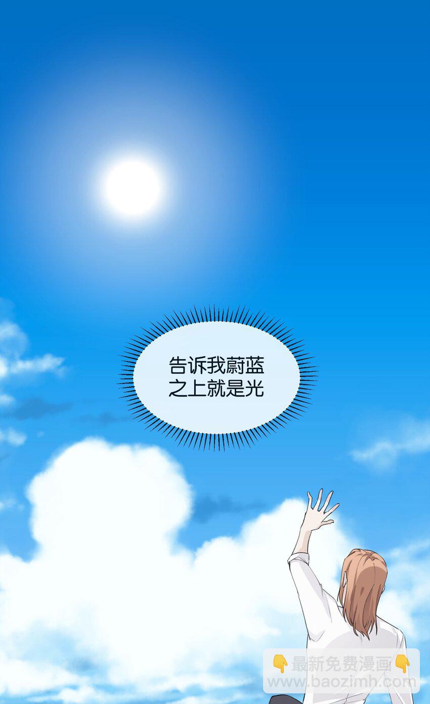 《虽然但是孤狼也可以拥有鸟子的爱》051 恶之光，爱之光 第16页