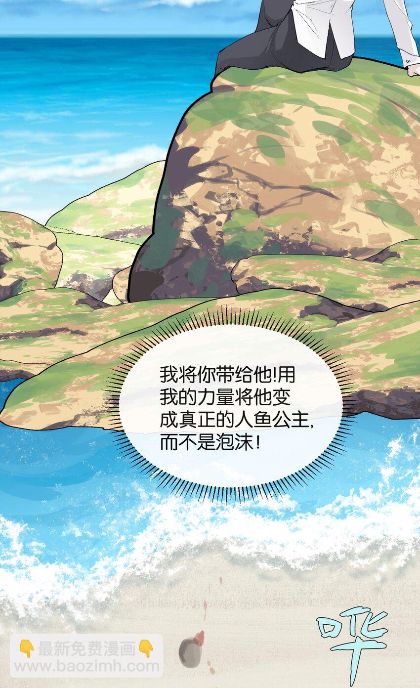 《虽然但是孤狼也可以拥有鸟子的爱》051 恶之光，爱之光 第17页