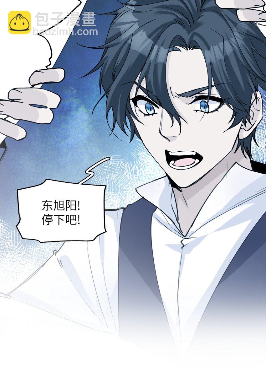 《虽然但是孤狼也可以拥有鸟子的爱》051 恶之光，爱之光 第19页