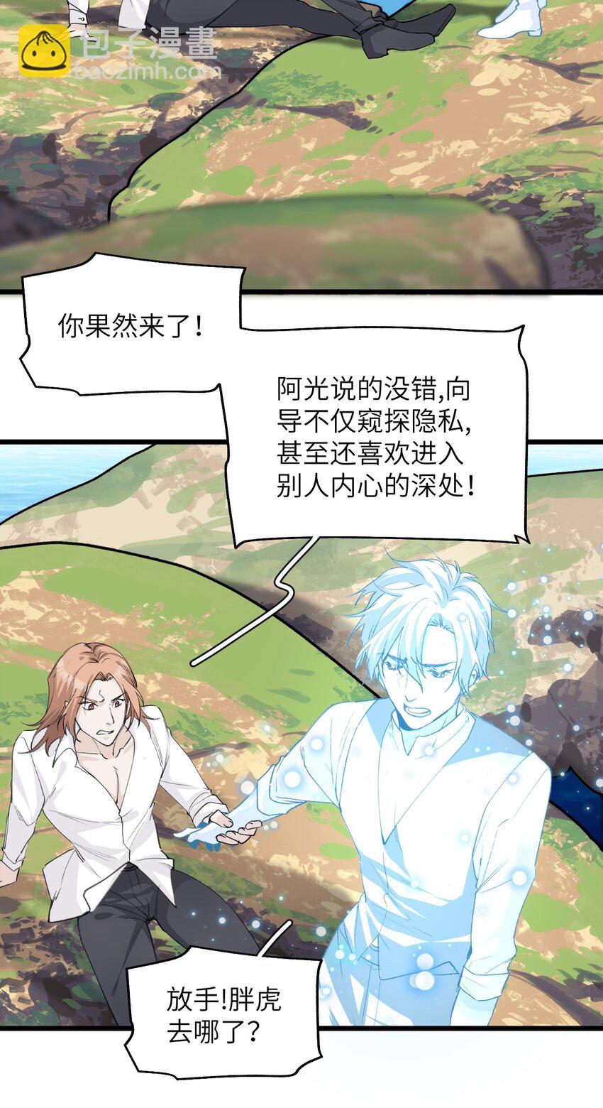 《虽然但是孤狼也可以拥有鸟子的爱》051 恶之光，爱之光 第21页