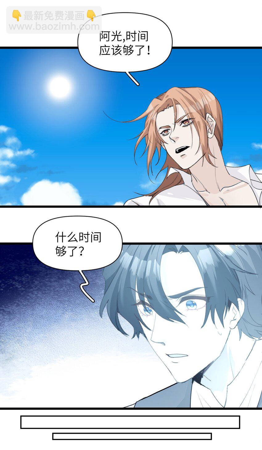 《虽然但是孤狼也可以拥有鸟子的爱》051 恶之光，爱之光 第22页
