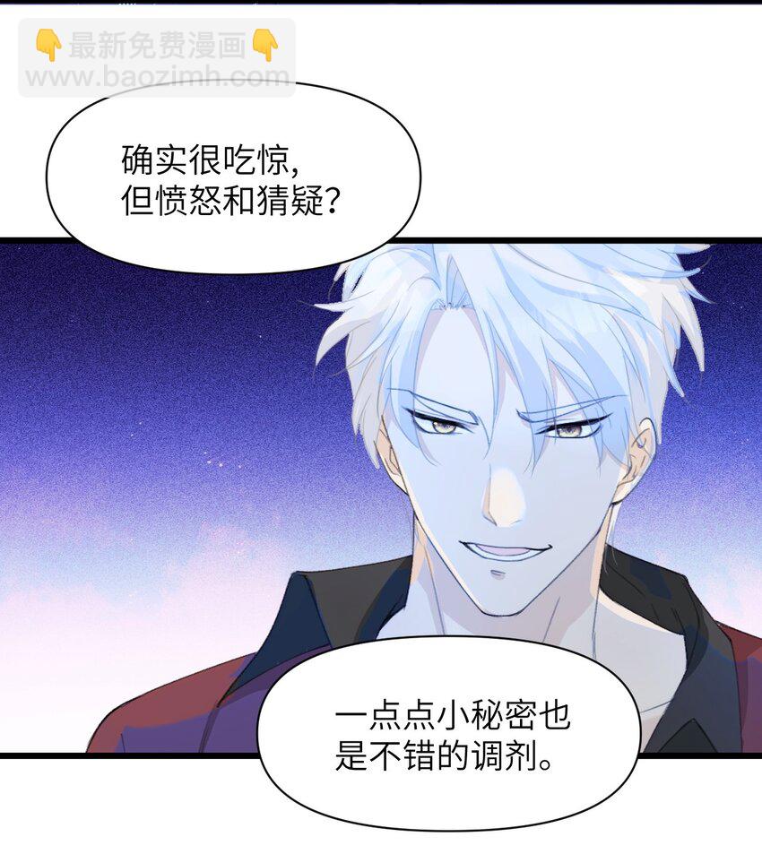 《虽然但是孤狼也可以拥有鸟子的爱》051 恶之光，爱之光 第24页
