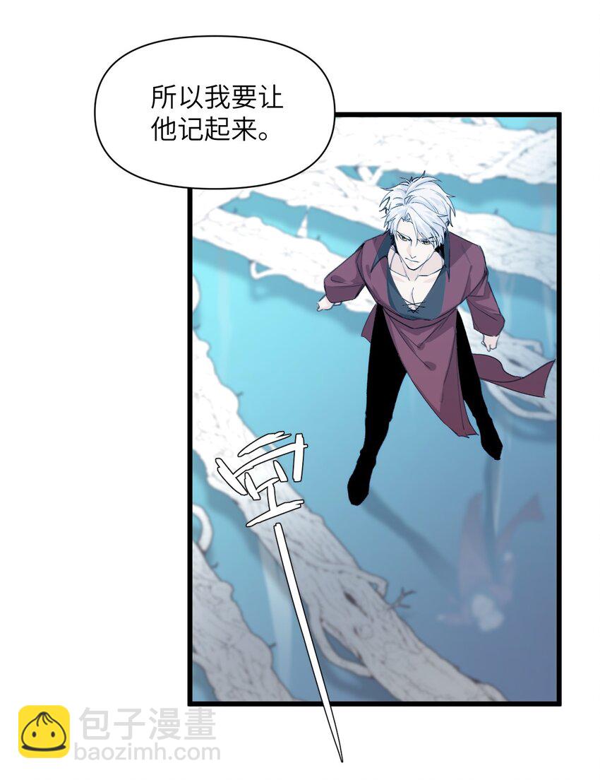 《虽然但是孤狼也可以拥有鸟子的爱》051 恶之光，爱之光 第26页
