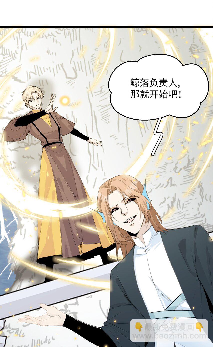 《虽然但是孤狼也可以拥有鸟子的爱》051 恶之光，爱之光 第27页