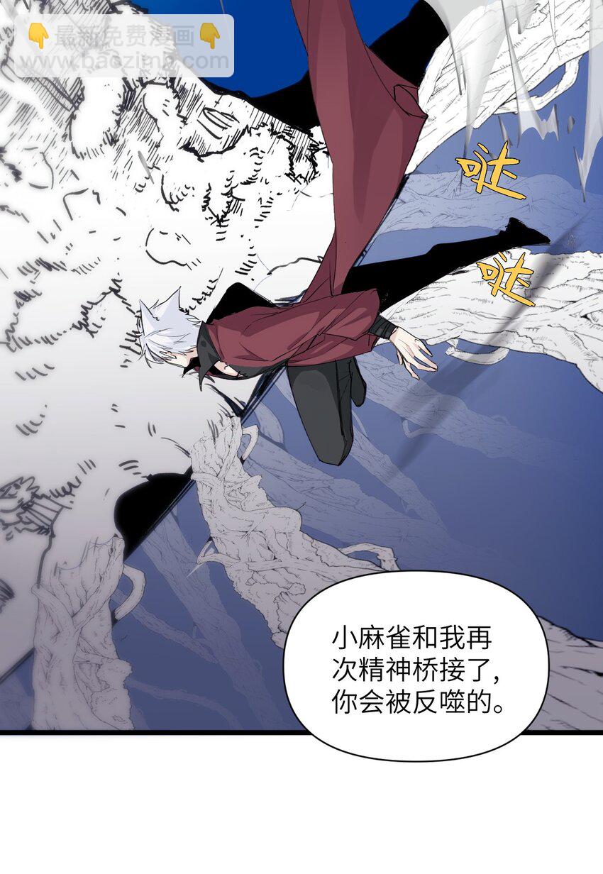 《虽然但是孤狼也可以拥有鸟子的爱》051 恶之光，爱之光 第30页