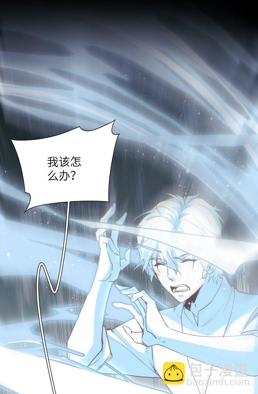 《虽然但是孤狼也可以拥有鸟子的爱》051 恶之光，爱之光 第6页