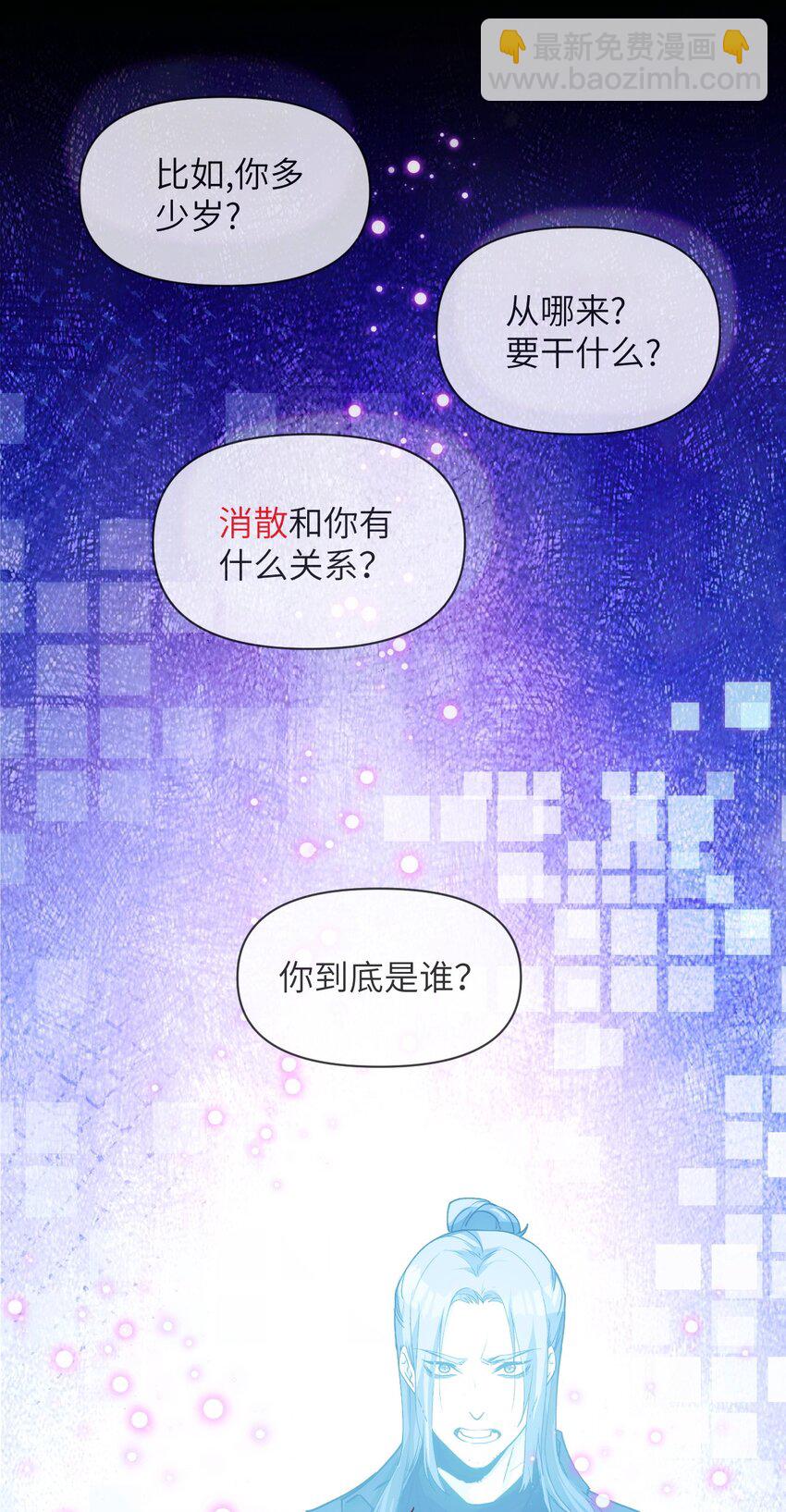 《虽然但是孤狼也可以拥有鸟子的爱》054 你的心扉为谁打开 第28页
