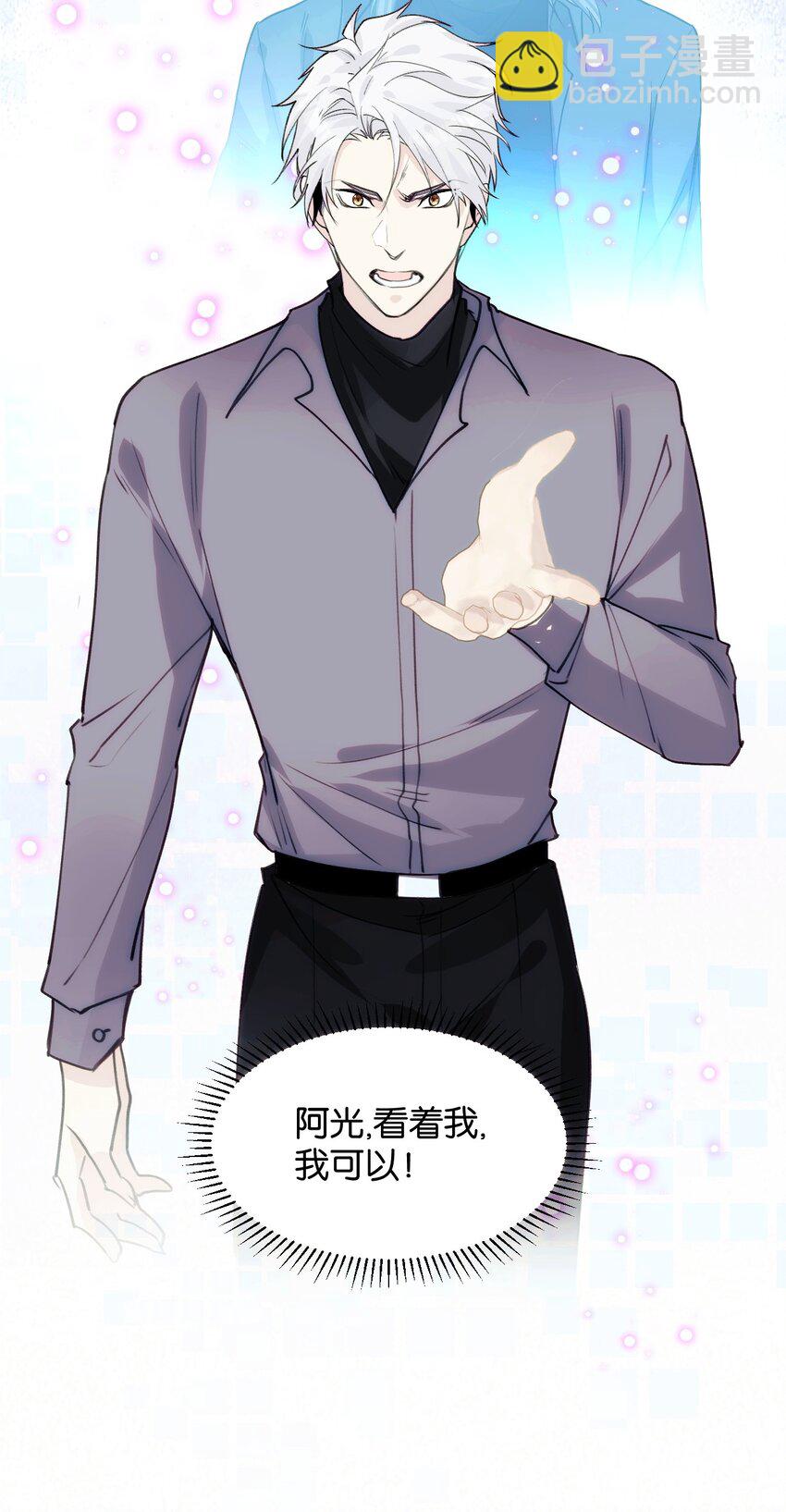 《虽然但是孤狼也可以拥有鸟子的爱》054 你的心扉为谁打开 第29页