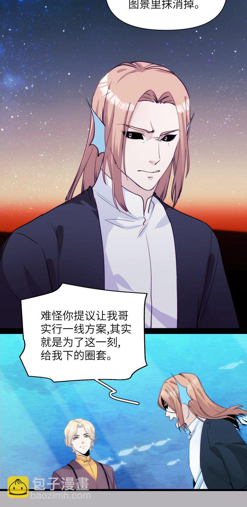 《虽然但是孤狼也可以拥有鸟子的爱》054 你的心扉为谁打开 第5页