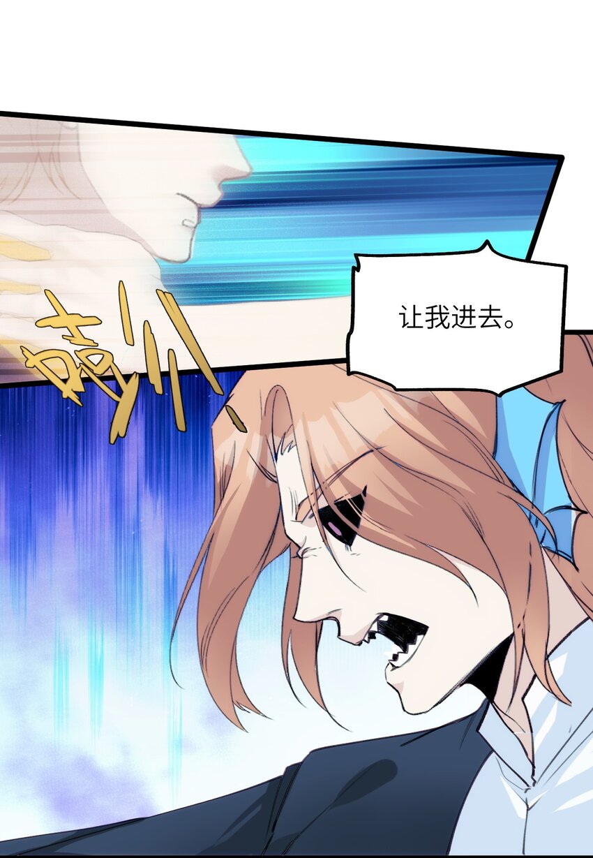 《虽然但是孤狼也可以拥有鸟子的爱》054 你的心扉为谁打开 第7页