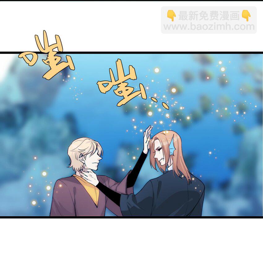 《虽然但是孤狼也可以拥有鸟子的爱》054 你的心扉为谁打开 第8页