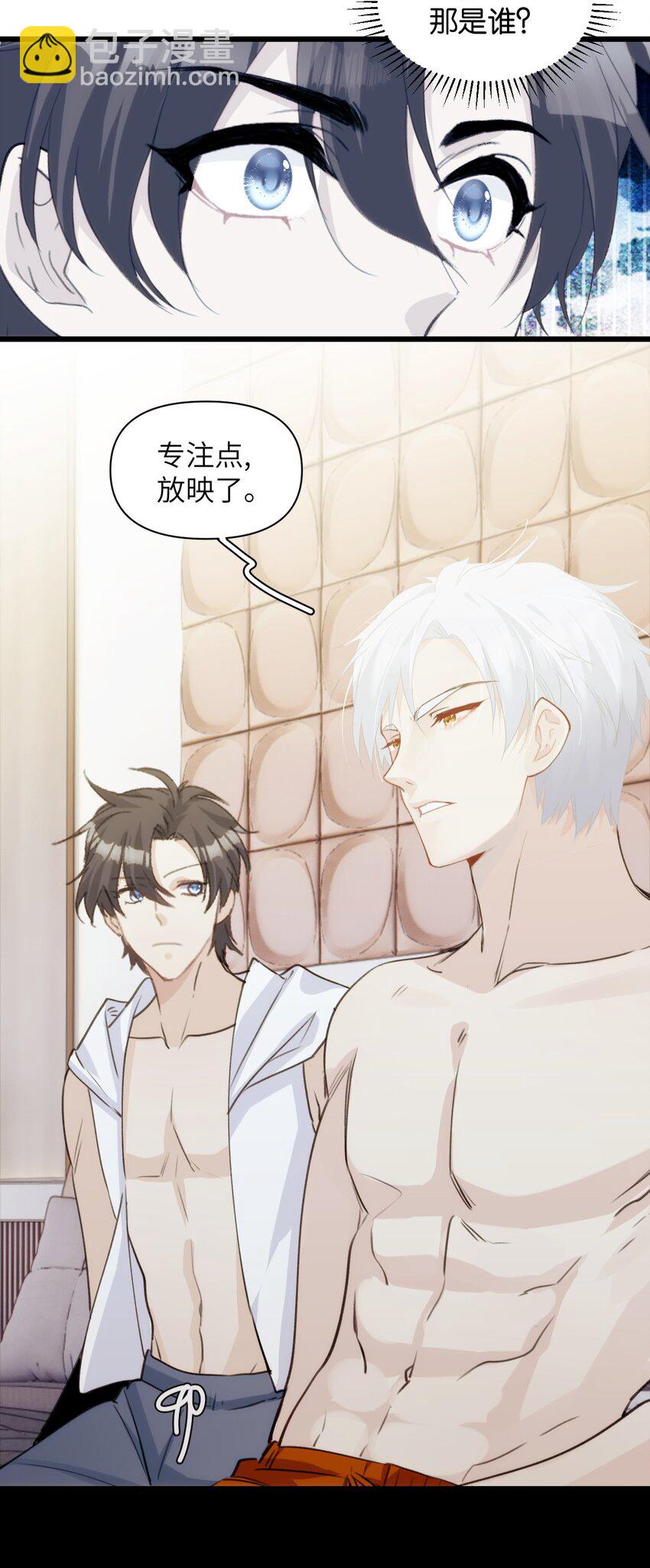 《虽然但是孤狼也可以拥有鸟子的爱》053 旧梦如烟如细雨 第12页
