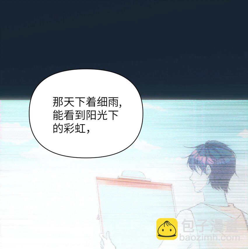 《虽然但是孤狼也可以拥有鸟子的爱》053 旧梦如烟如细雨 第13页