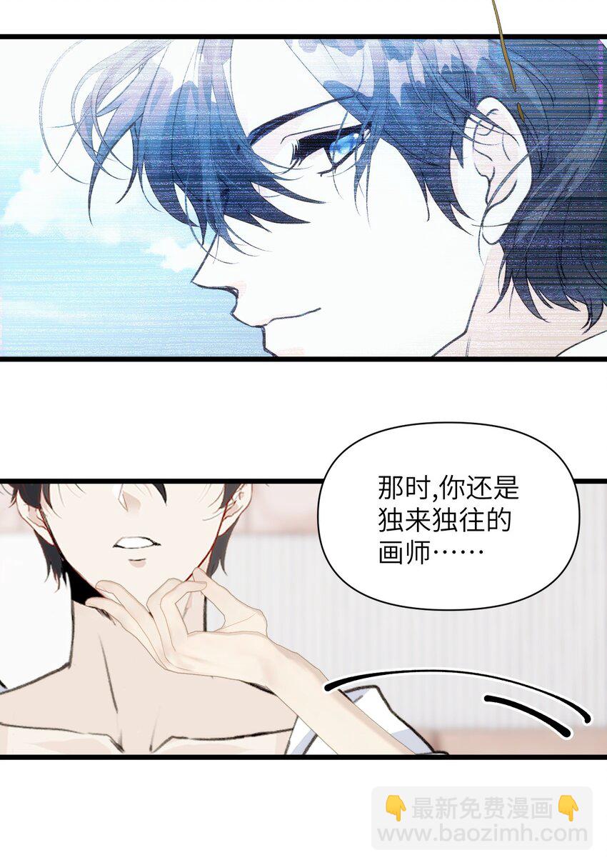 《虽然但是孤狼也可以拥有鸟子的爱》053 旧梦如烟如细雨 第15页