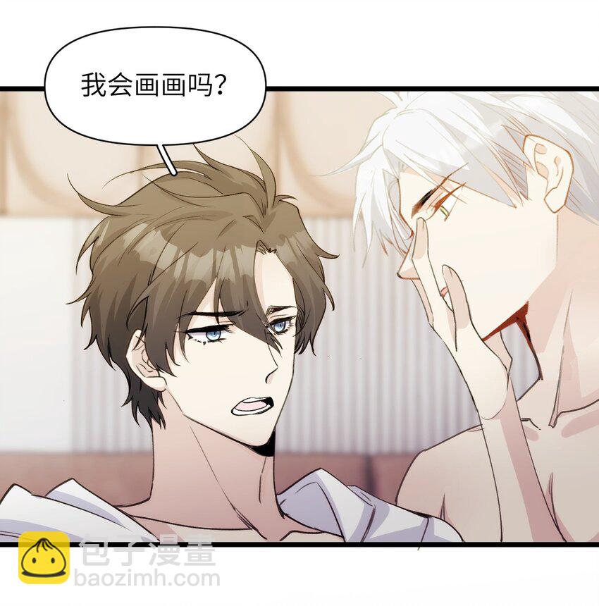 《虽然但是孤狼也可以拥有鸟子的爱》053 旧梦如烟如细雨 第17页