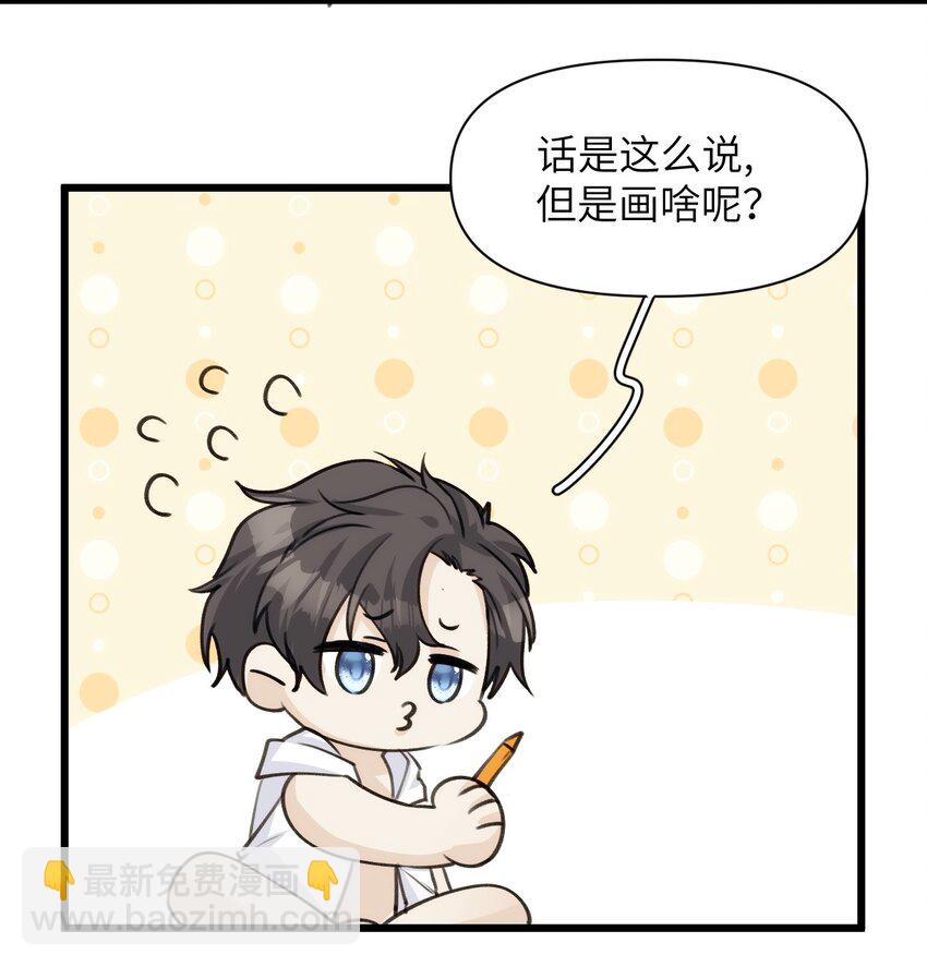《虽然但是孤狼也可以拥有鸟子的爱》053 旧梦如烟如细雨 第19页