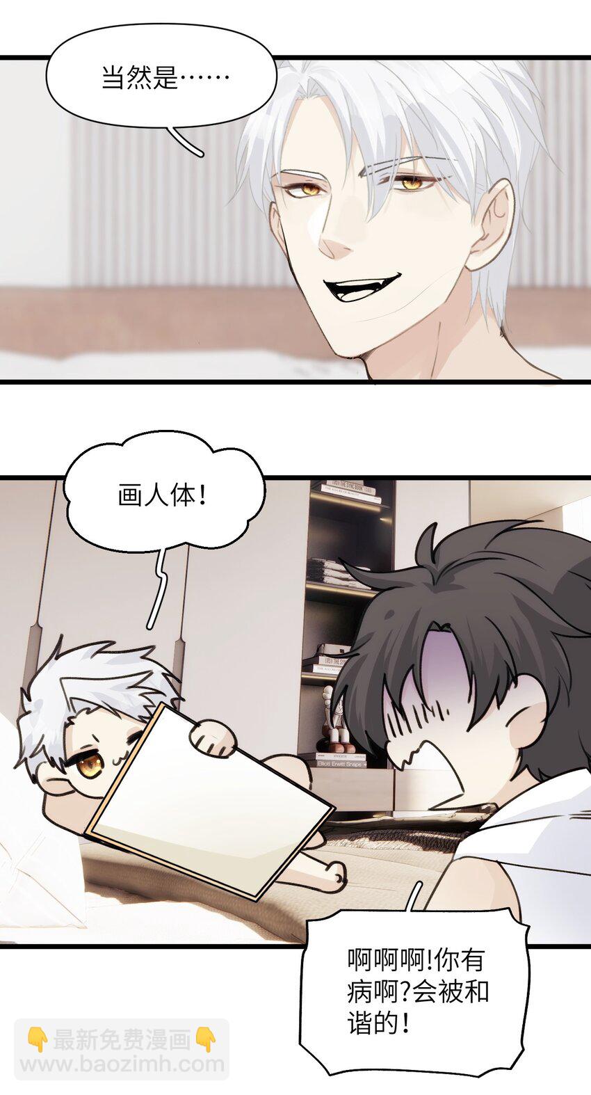 《虽然但是孤狼也可以拥有鸟子的爱》053 旧梦如烟如细雨 第20页
