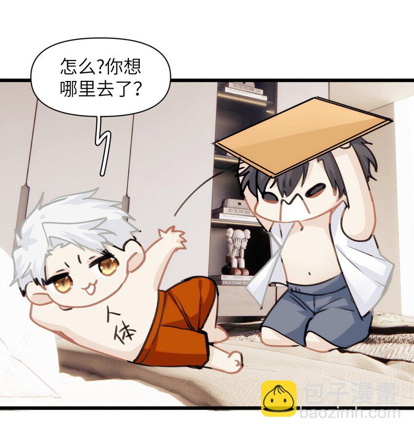 《虽然但是孤狼也可以拥有鸟子的爱》053 旧梦如烟如细雨 第21页