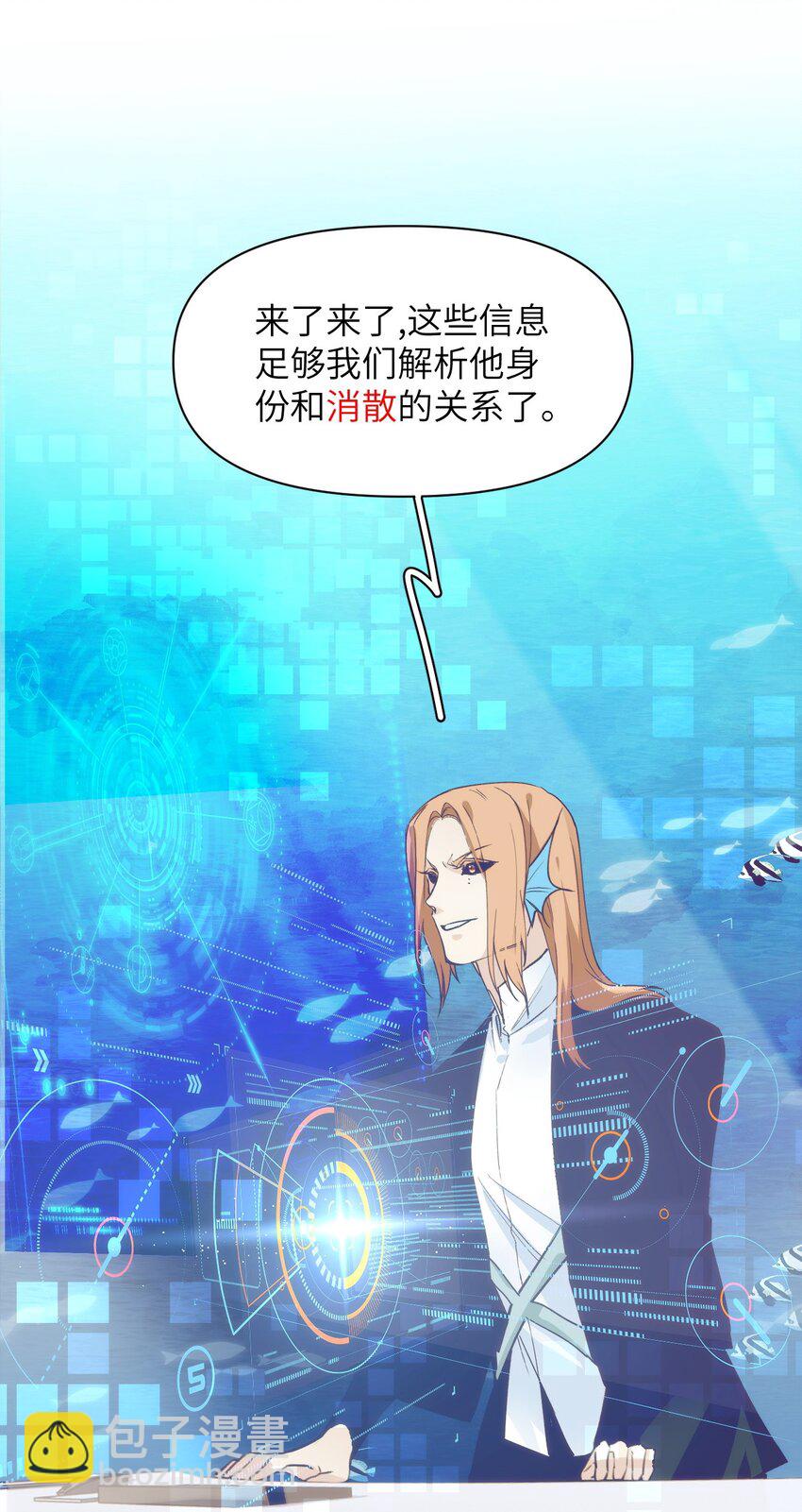 《虽然但是孤狼也可以拥有鸟子的爱》053 旧梦如烟如细雨 第24页