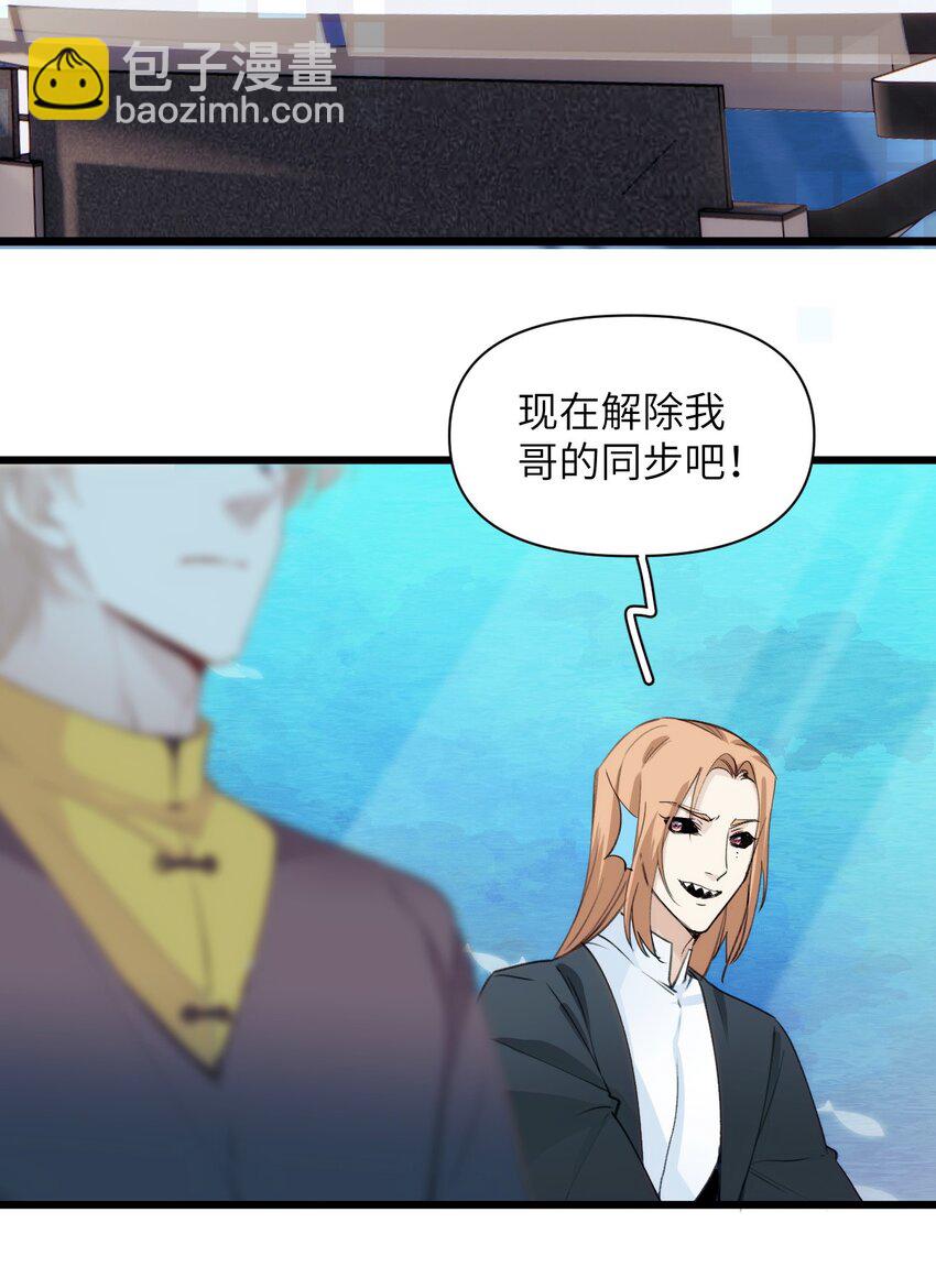 《虽然但是孤狼也可以拥有鸟子的爱》053 旧梦如烟如细雨 第25页