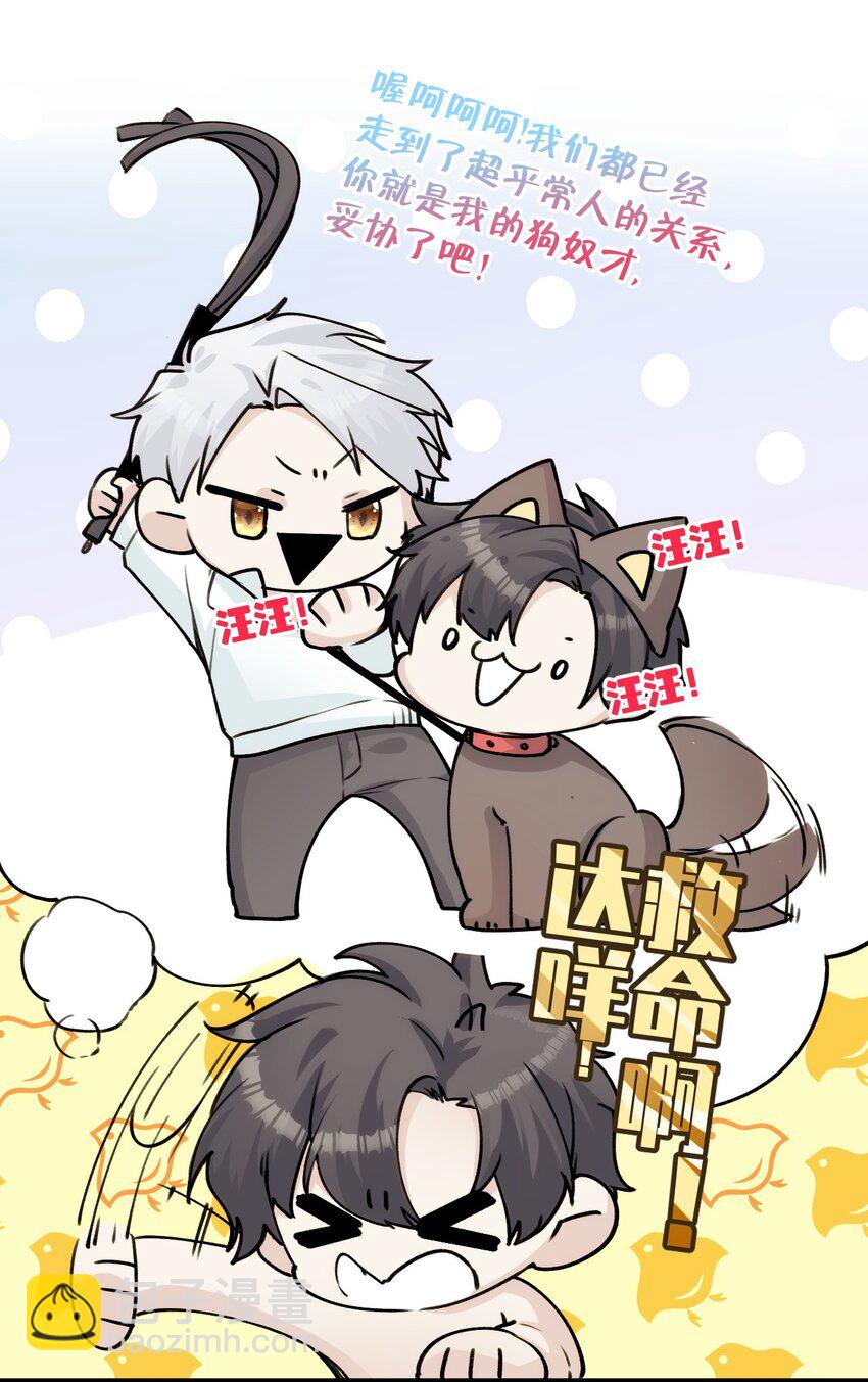 《虽然但是孤狼也可以拥有鸟子的爱》053 旧梦如烟如细雨 第3页