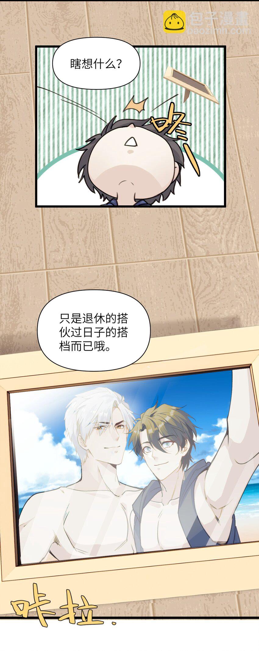 《虽然但是孤狼也可以拥有鸟子的爱》053 旧梦如烟如细雨 第4页