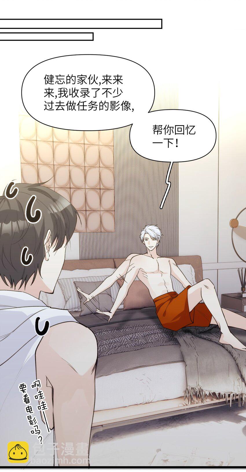 《虽然但是孤狼也可以拥有鸟子的爱》053 旧梦如烟如细雨 第6页