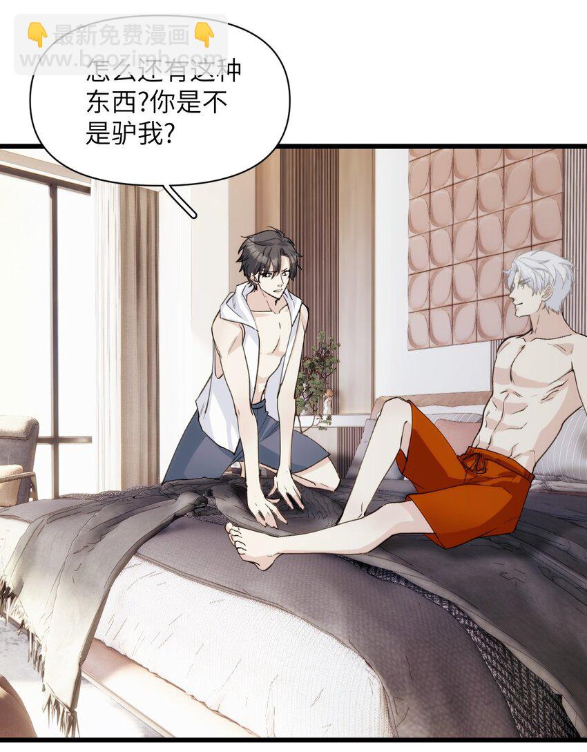 《虽然但是孤狼也可以拥有鸟子的爱》053 旧梦如烟如细雨 第7页