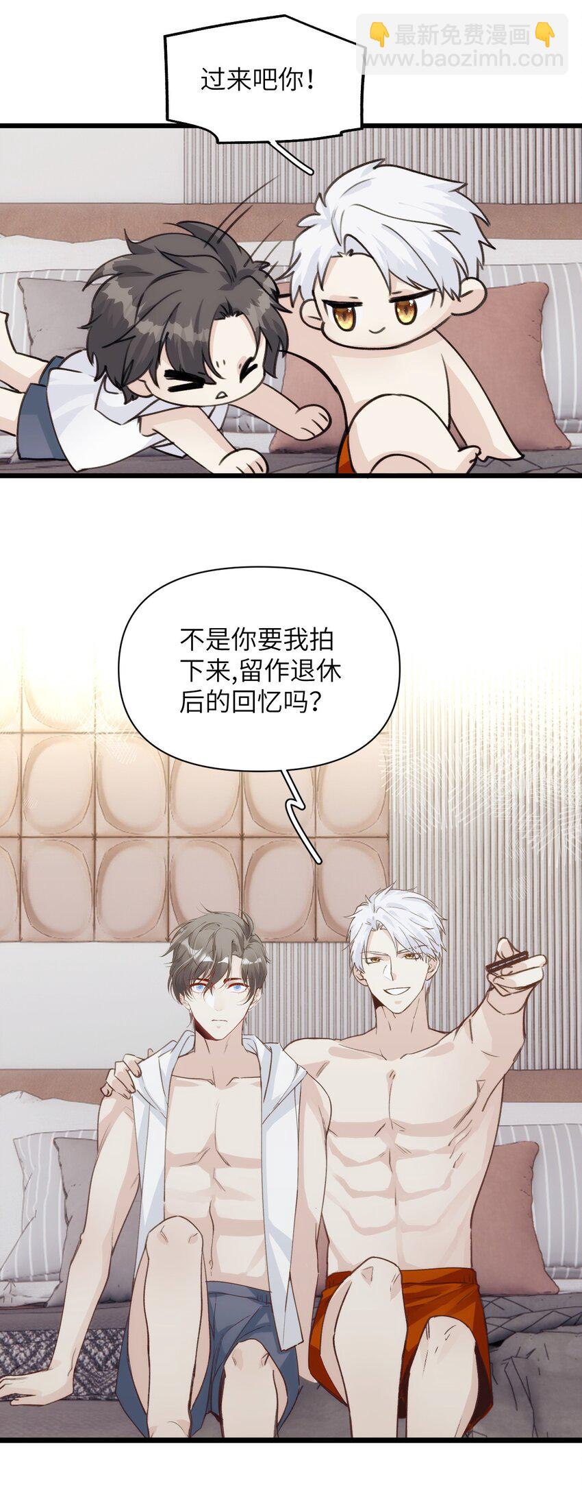 《虽然但是孤狼也可以拥有鸟子的爱》053 旧梦如烟如细雨 第8页