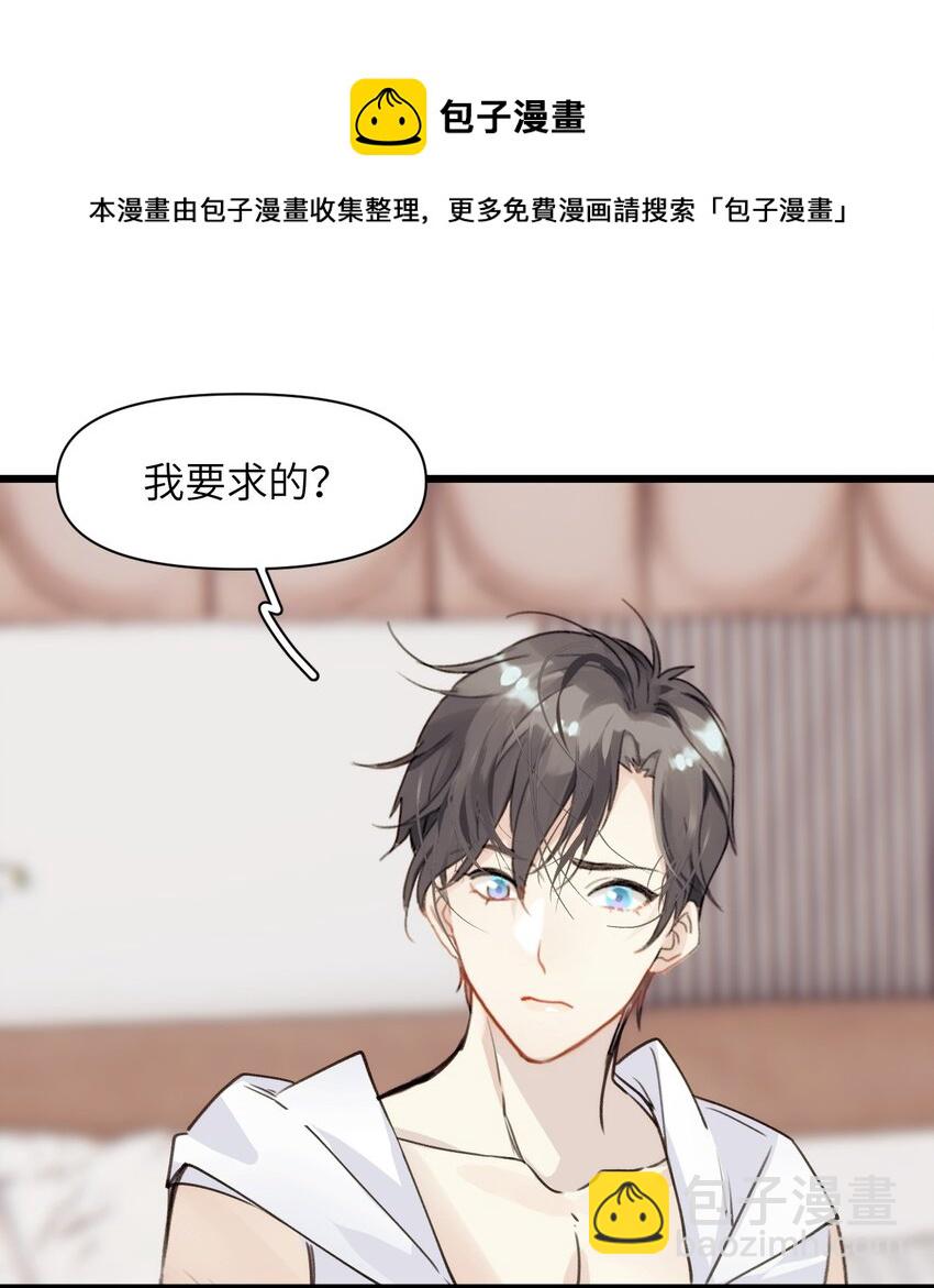 《虽然但是孤狼也可以拥有鸟子的爱》053 旧梦如烟如细雨 第9页