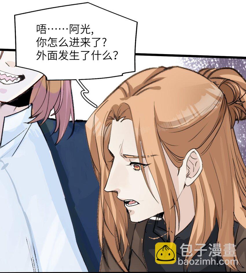 《虽然但是孤狼也可以拥有鸟子的爱》055 再次遇见，哨兵与孤狼 第11页
