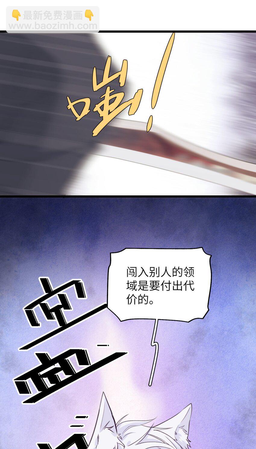 《虽然但是孤狼也可以拥有鸟子的爱》055 再次遇见，哨兵与孤狼 第15页